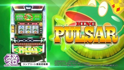 【朗報】キングパルサー、万枚の猛威を振るうｗ