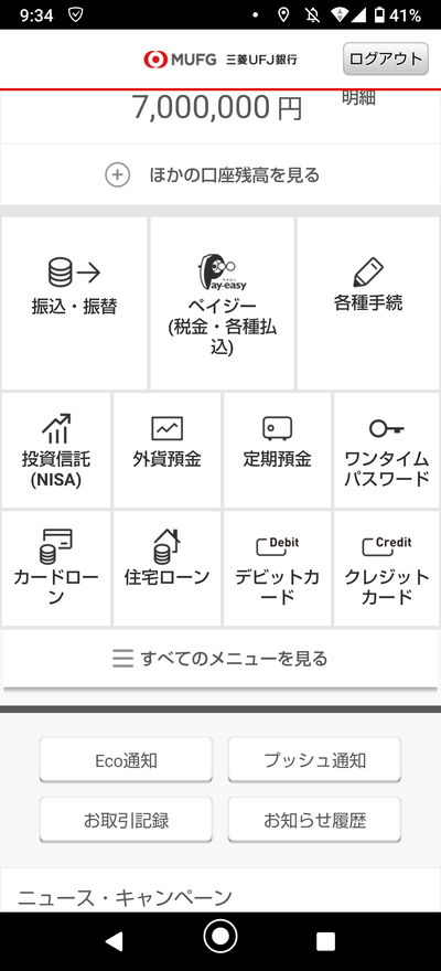 パチンコ・スロットに関連する画像