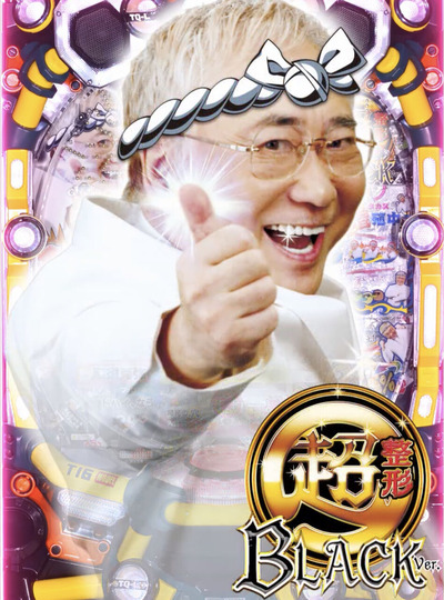 スロットとパチンコのまとめ鈴木さん速報