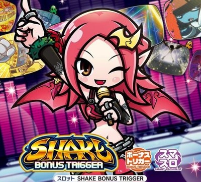 シェイクBTの評価