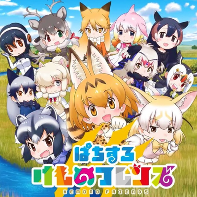 けものフレンズ2スロット評価