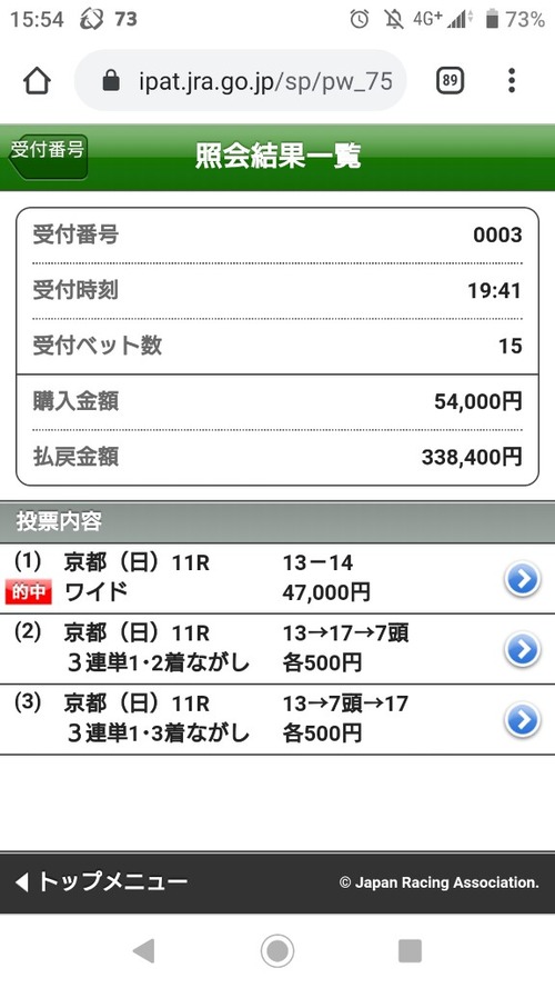 パチンコ・スロットに関連する画像