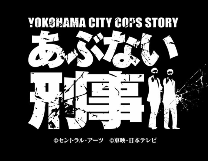 あぶない刑事のパチンコ評価と感想は超速タイプの実力は 鈴木さん速報 あぶない刑事のパチンコ評価と感想は超速タイプの実力は 鈴木さん速報