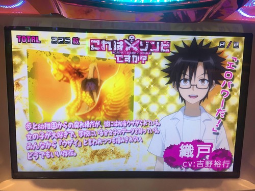 これはゾンビですかのパチスロプレミア画像3