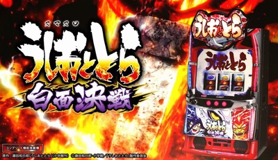 うしおととらの評価・感想・評判