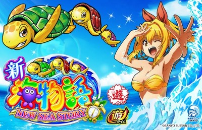 の新台評価・感想