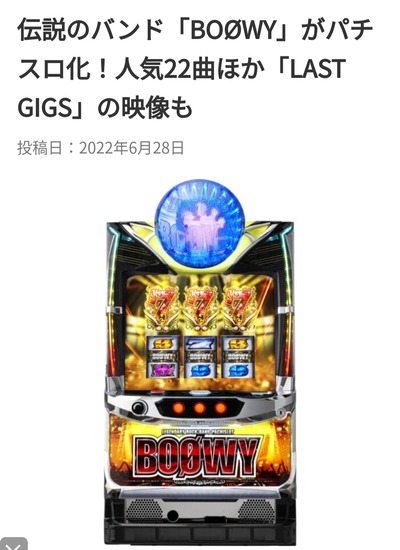 スロットとパチンコのまとめ鈴木さん速報