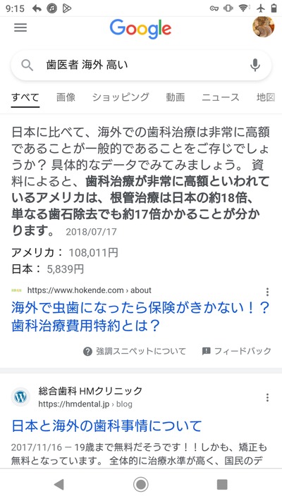 スロットとパチンコのまとめ鈴木さん速報
