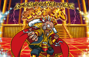 政宗２ 評価 感想 万枚