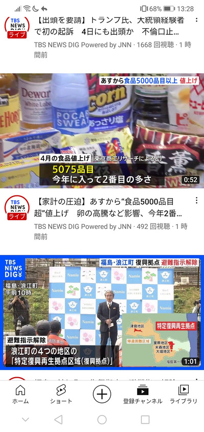 5000品目の値上げ