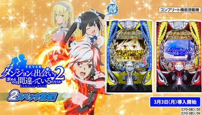 の新台評価・感想