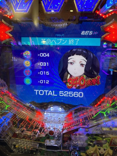 パチンコ・スロットに関連する画像