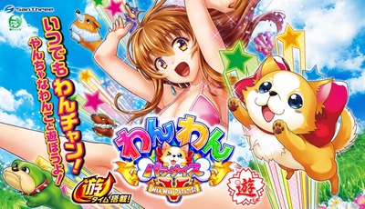 新台の評価と感想