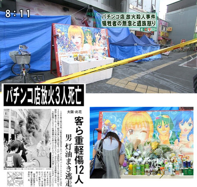 スロットとパチンコのまとめ鈴木さん速報