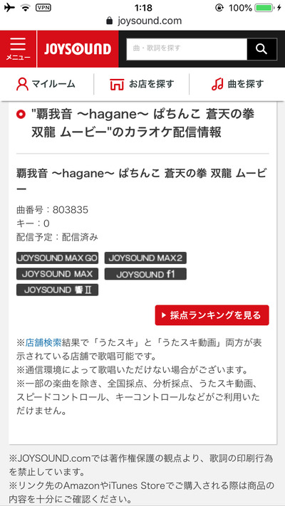 パチンコ・スロットに関連する画像