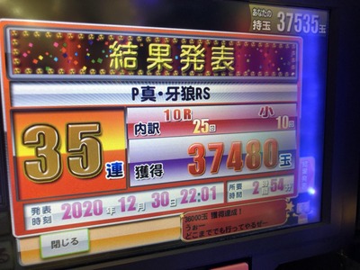 パチンコ・スロットに関連する画像