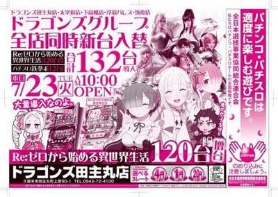 スロットとパチンコのまとめ鈴木さん速報