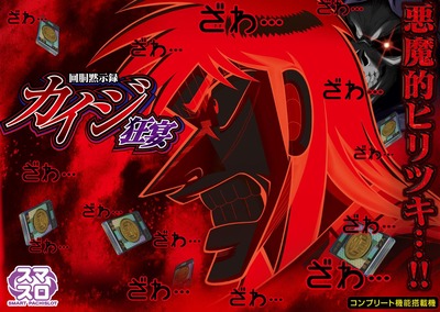 の新台評価・感想