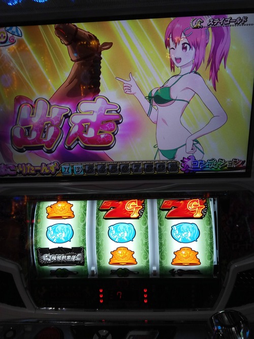 G1優駿倶楽部2は6号機