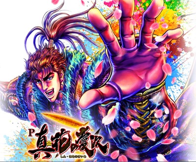 真花の慶次3の評価と期待値