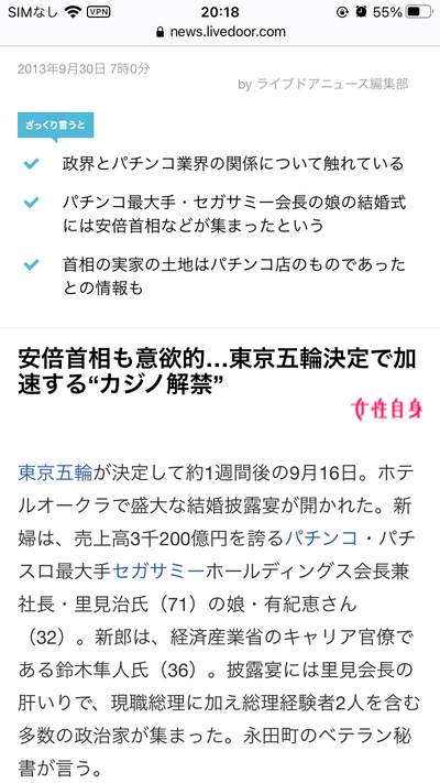 スロットとパチンコのまとめ鈴木さん速報
