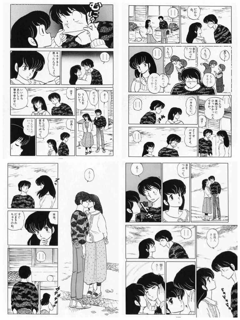めぞん一刻 とかいう名作ラブコメ漫画あるじゃん 鈴木さん速報 めぞん一刻 とかいう名作ラブコメ漫画あるじゃん 鈴木さん速報
