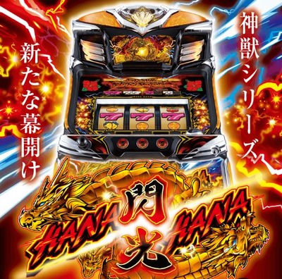 スマスロまとめ