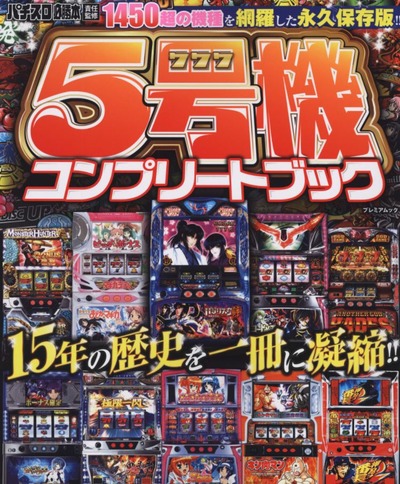 スロットまとめ