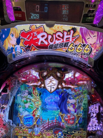 パチンコ・スロットに関連する画像