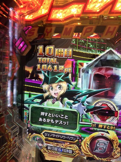 パチンコ・スロットに関連する画像