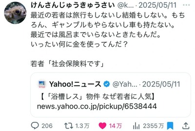 スマスロまとめ