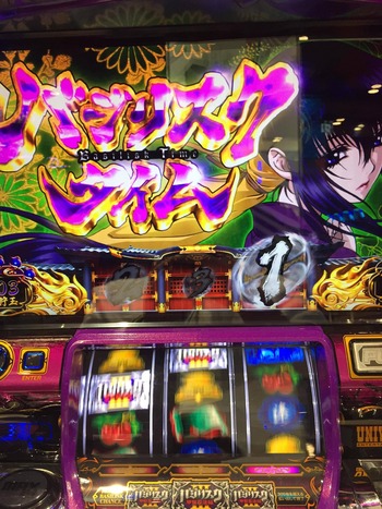 バジリスク3のバジリスクチャンス