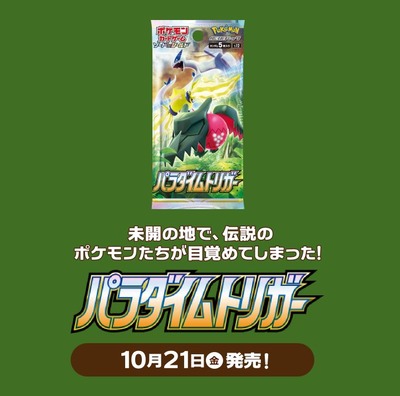 【悲報】ポケモンカード、転売ヤーの買い占めで大荒れｗｗｗｗｗｗｗｗｗ