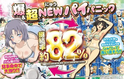 閃乱カグラ2 胸躍る199の評価と感想