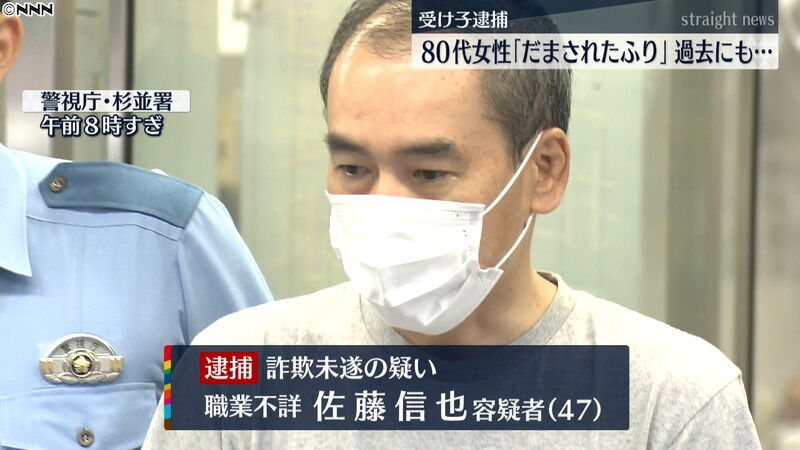 悲報 ハゲ ガールズバーで借金まみれになり特殊詐欺に走るも逮捕されて人生終了 鈴木さん速報