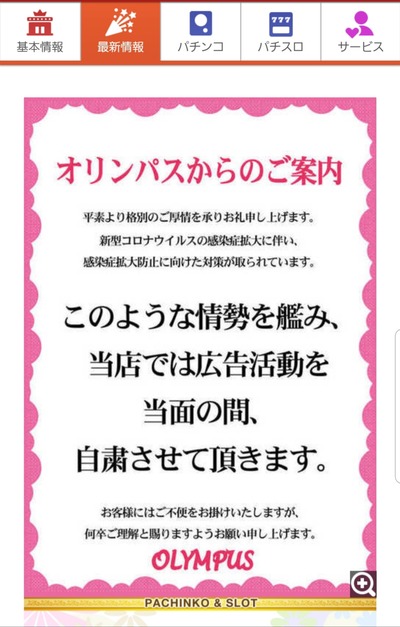 パチンコ・スロットに関連する画像