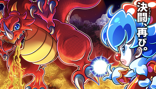 デュエルドラゴンプラスの評価と感想