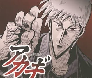 アカギスロット新台評価