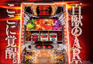 獣王 王者の覚醒評価