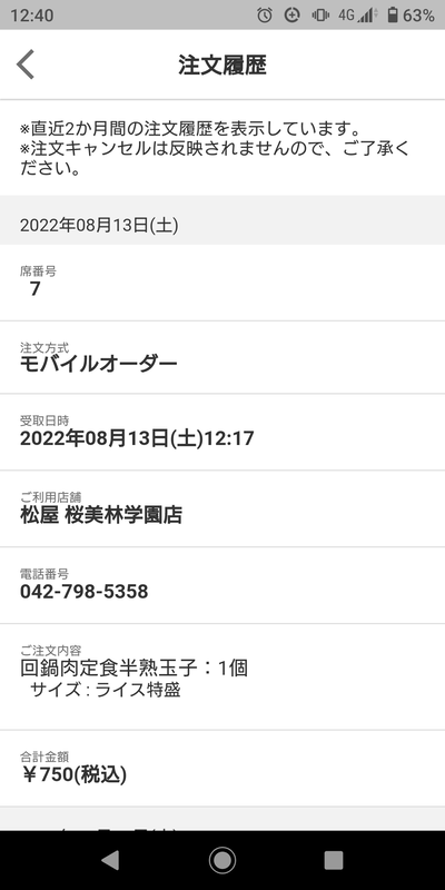 スロットとパチンコのまとめ鈴木さん速報