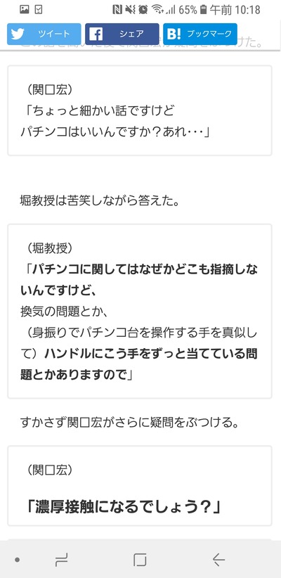 パチンコ・スロットに関連する画像