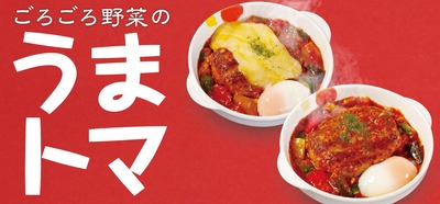 スロットB級グルメ