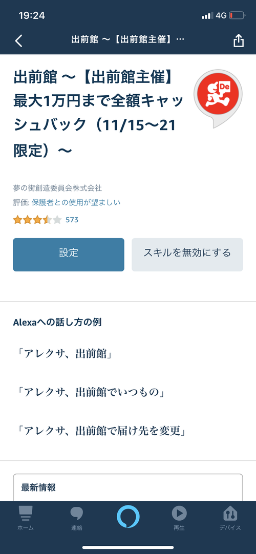パチンコ・スロットに関連する画像