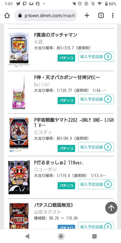 スロットとパチンコのまとめ鈴木さん速報