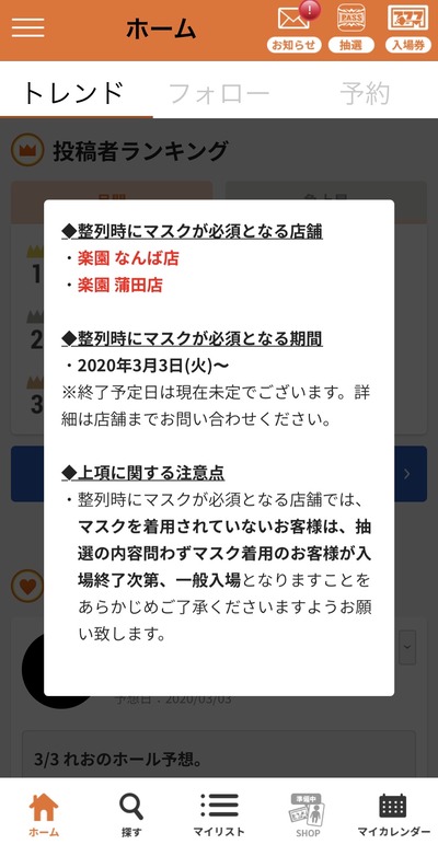 パチンコ・スロットに関連する画像