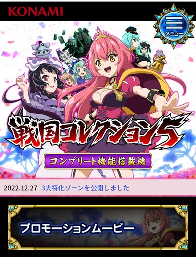 スロットとパチンコのまとめ鈴木さん速報