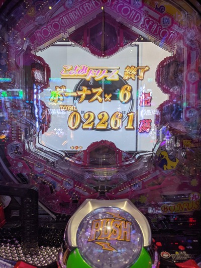 パチンコ・スロットに関連する画像