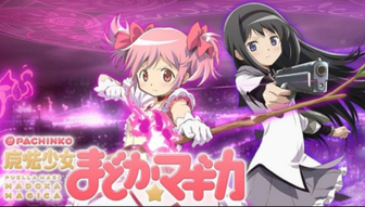 パチンコ まどマギ つまらない 糞台に関連する画像1
