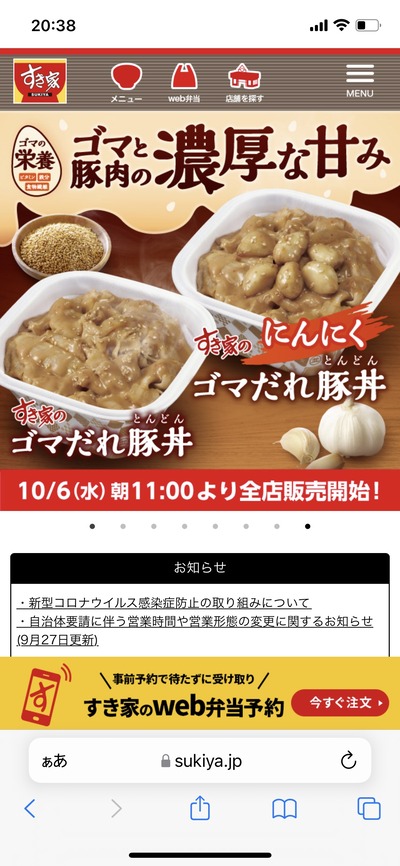 スロットとパチンコのまとめ鈴木さん速報