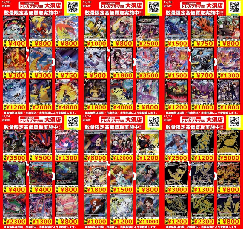 悲報 ポケモンカード転売ブーム 終わる 鈴木さん速報